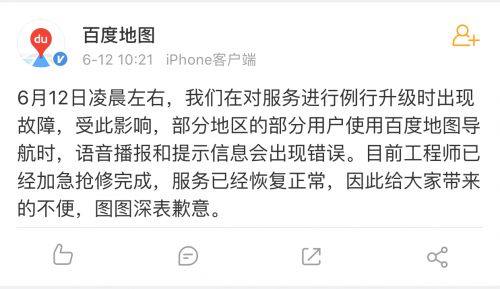 百度地图导航“抽风”频频指错路 用户如何申请赔付？