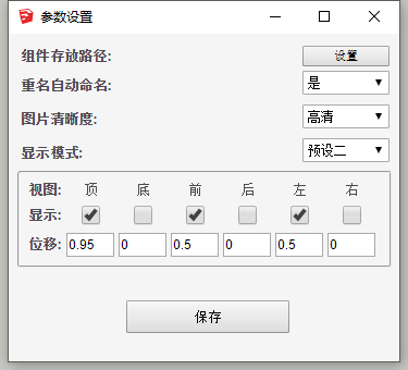 减面工具使用方法及导出面板参数常见问题解答
