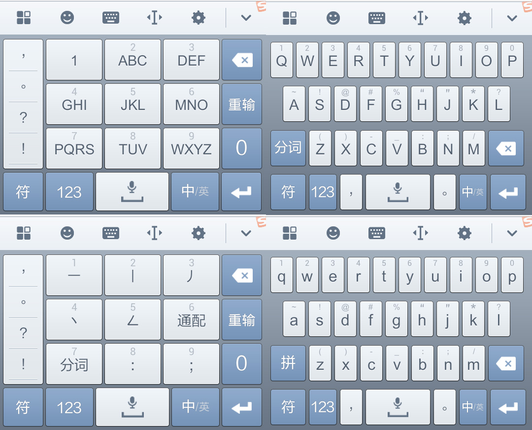 你手癌别说话 选对输入法不弃疗