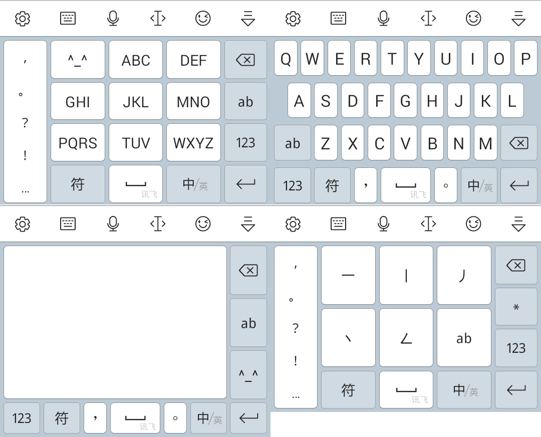 你手癌别说话 选对输入法不弃疗