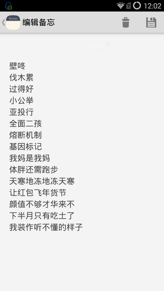 你手癌别说话 选对输入法不弃疗