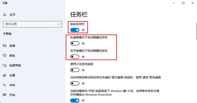 任务栏消失了怎么办？4种方法治它