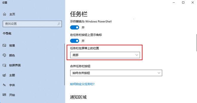 任务栏消失了怎么办？4种方法治它