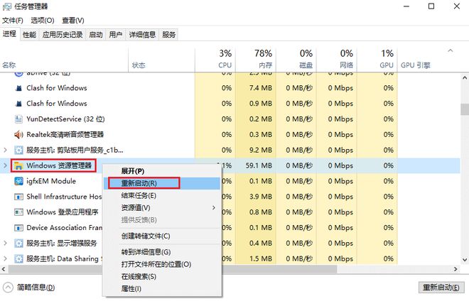 任务栏消失了怎么办？4种方法治它