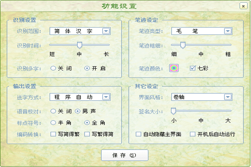 手写板万能驱动v9.0