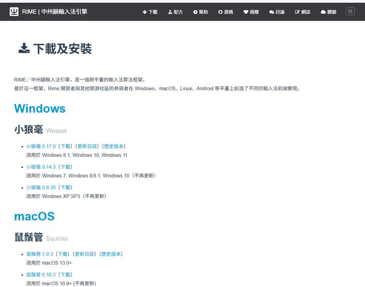 别再乱选！6 款热门输入法测评，内含真实用户评价