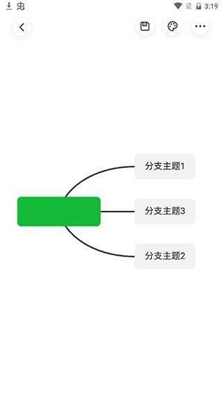知犀思维导图app v2.4.3 官方版