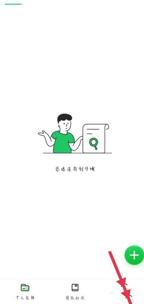 知犀思维导图app v2.4.3 官方版