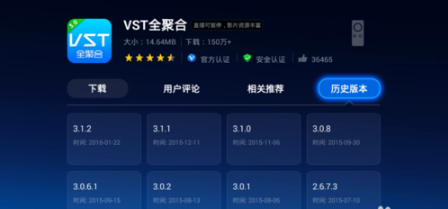VST全聚合TV版内容介绍