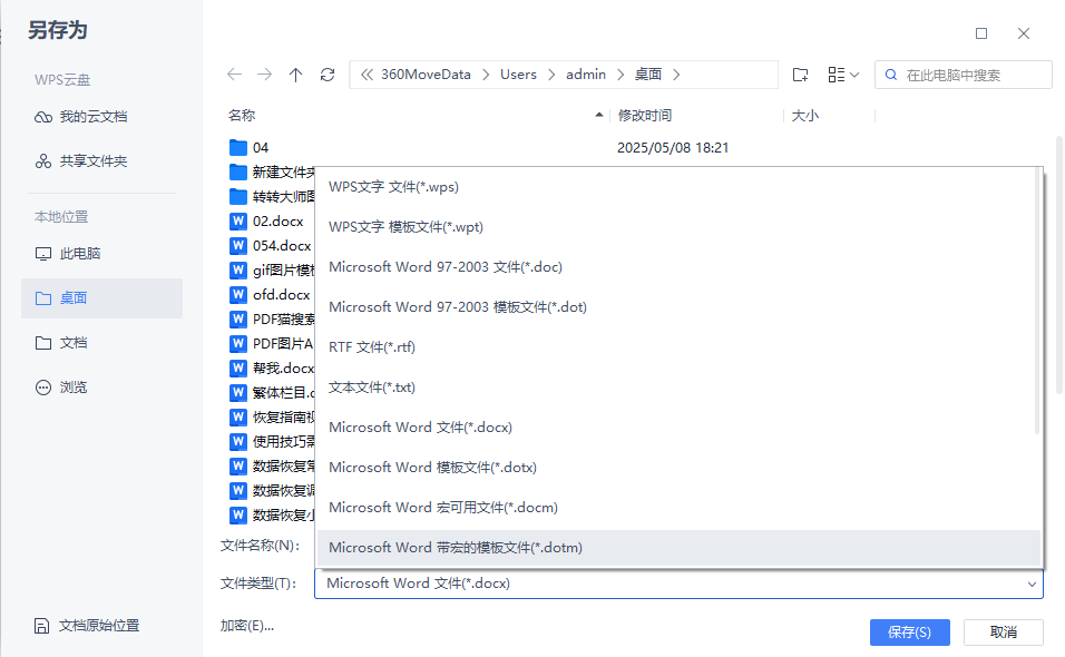 word文档乱码怎么修复？常用方法全攻略！