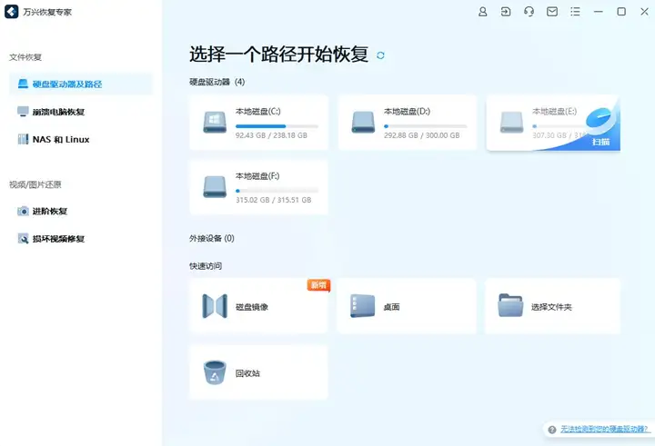 word文档乱码怎么修复？常用方法全攻略！