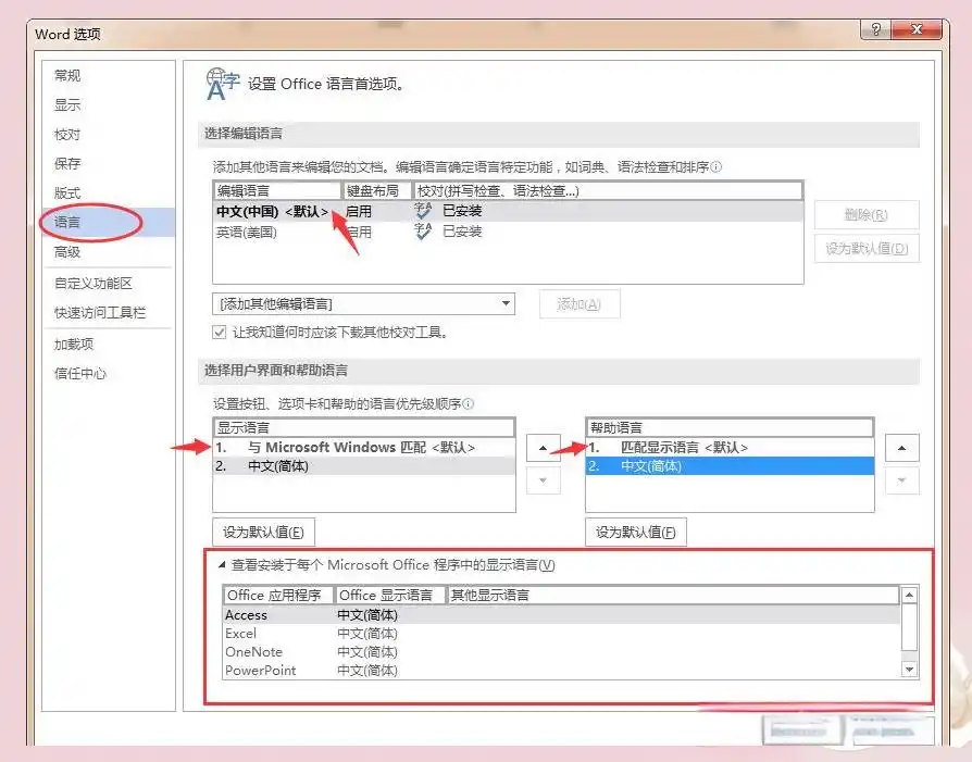 word文档乱码怎么修复？常用方法全攻略！