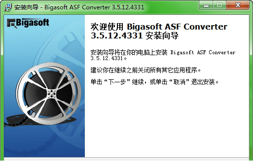 Bigasoft Asf Converter(Asf格式转换器) v3.5.12 免费版下载