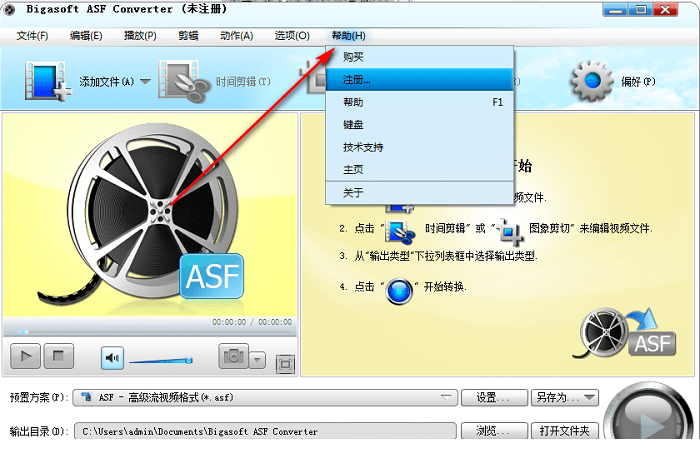 Bigasoft Asf Converter(Asf格式转换器) v3.5.12 免费版下载