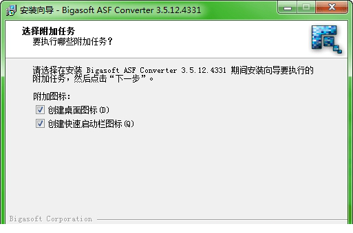 Bigasoft Asf Converter(Asf格式转换器) v3.5.12 免费版下载