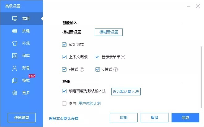 输入法那个好用？PC端最好用的输入法+综合测评+版本推荐
