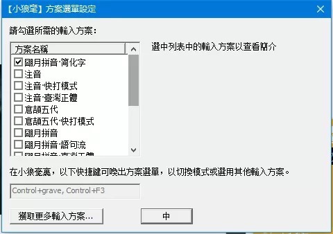输入法那个好用？PC端最好用的输入法+综合测评+版本推荐