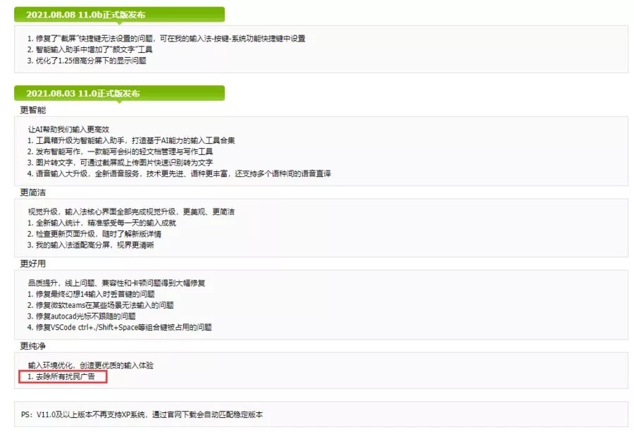 输入法那个好用？PC端最好用的输入法+综合测评+版本推荐