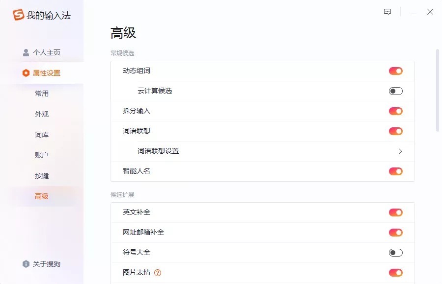 输入法那个好用？PC端最好用的输入法+综合测评+版本推荐