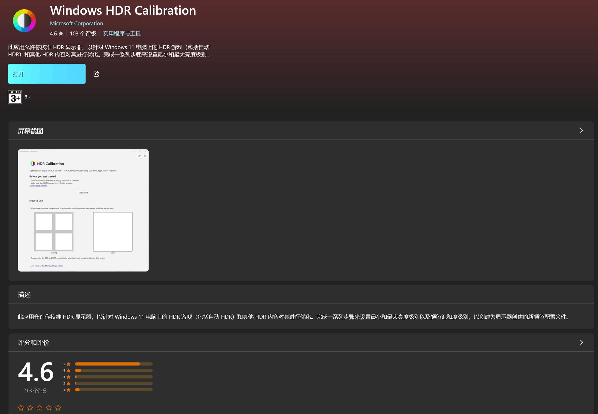 Win10停止更新！玩游戏一定要Win11吗？