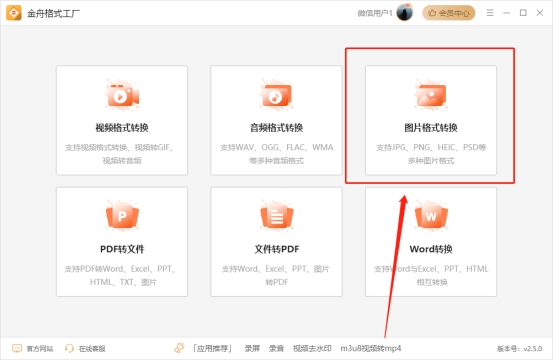 psd文件如何打开？简单的三种小方法