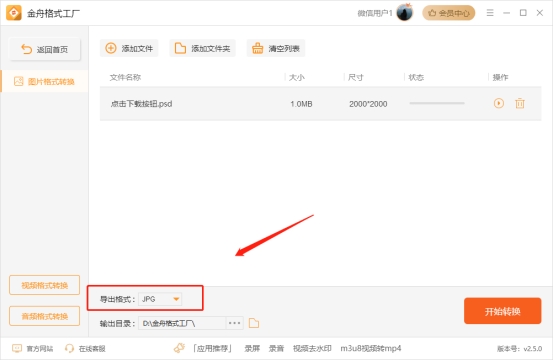 psd文件如何打开？简单的三种小方法