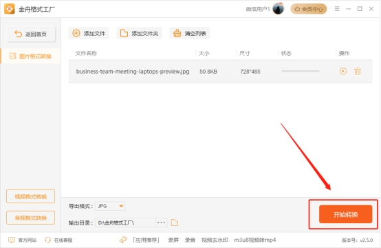 psd文件如何打开？简单的三种小方法