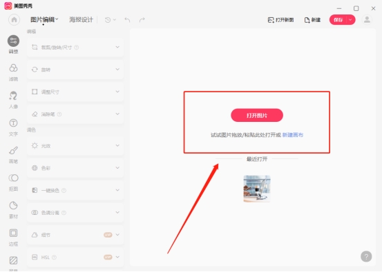 psd文件如何打开？简单的三种小方法