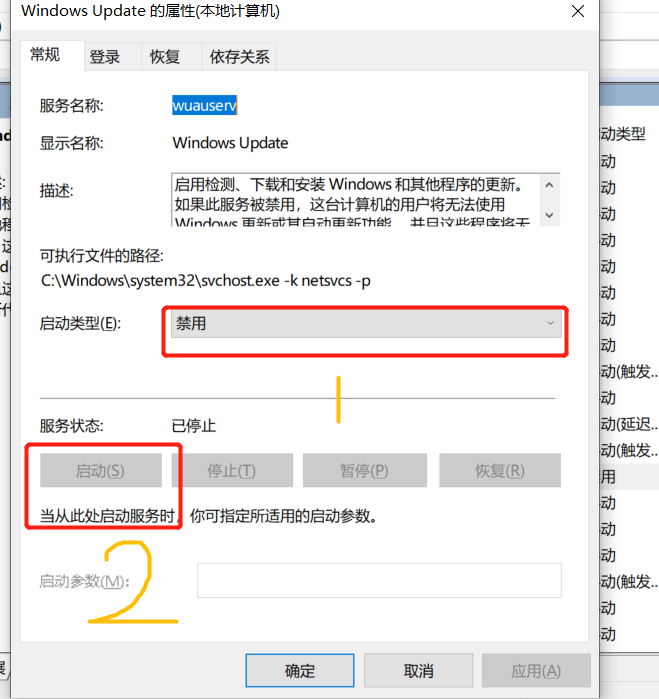 彻底关闭windows10自动更新解决方案