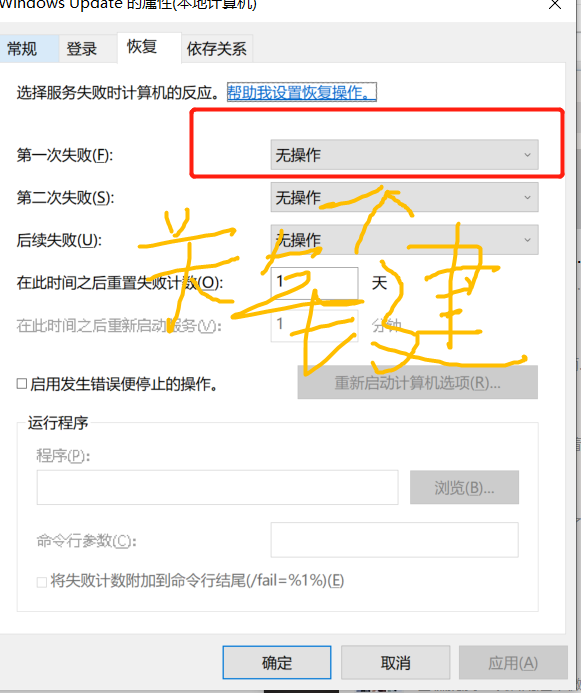 彻底关闭windows10自动更新解决方案