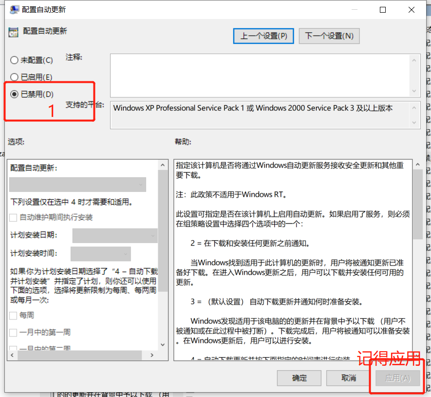 彻底关闭windows10自动更新解决方案