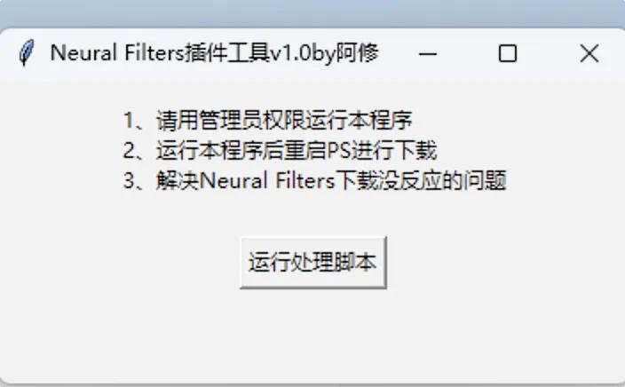 PS神经滤镜Neural Filters灰色，不可用，无法下载等