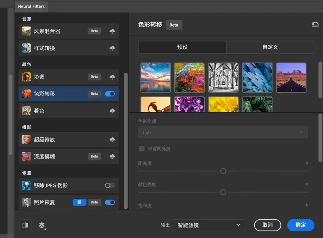 PS神经滤镜Neural Filters灰色，不可用，无法下载等