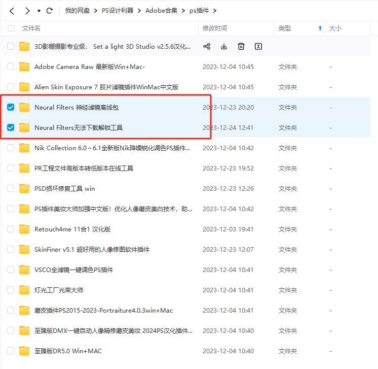 PS神经滤镜Neural Filters灰色，不可用，无法下载等