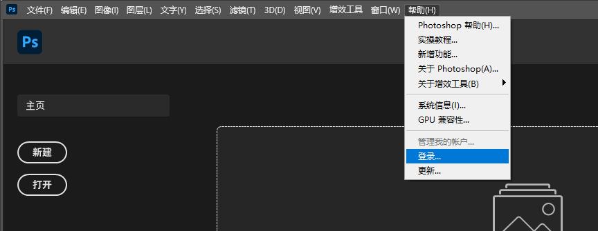 PS神经滤镜Neural Filters灰色，不可用，无法下载等