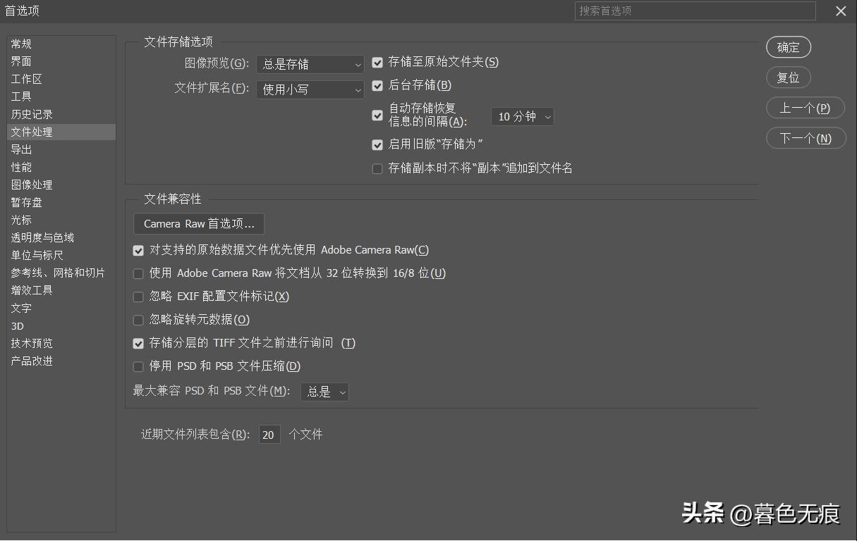 如何解决Photoshop卡顿现象