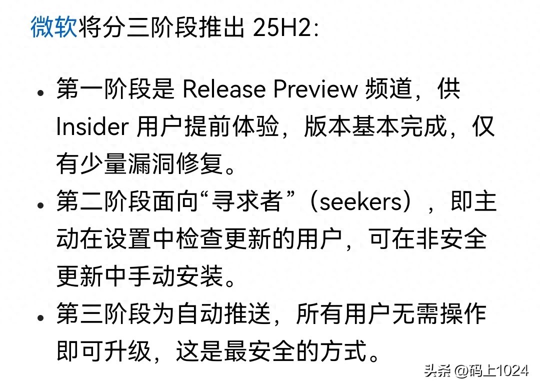 Win11 25H2升级指南：这样升级最稳，实测一次重启搞定，无需折腾
