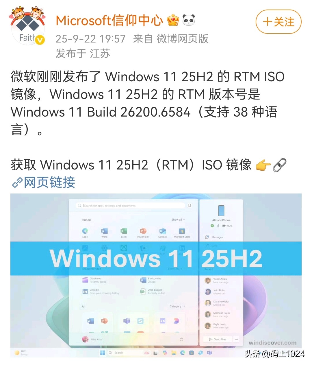 Win11 25H2升级指南：这样升级最稳，实测一次重启搞定，无需折腾