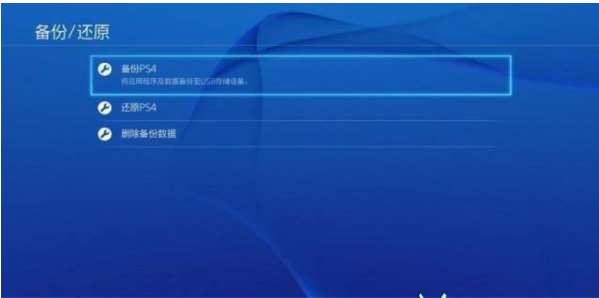 国行ps4怎样刷港版系统？