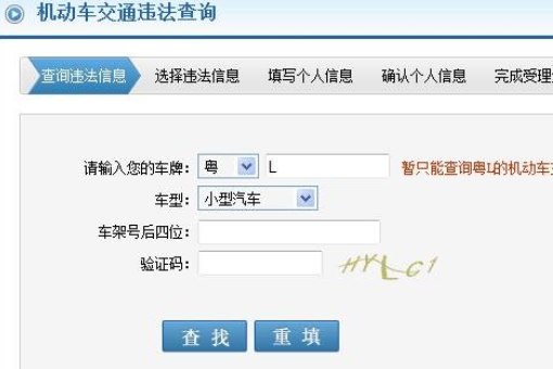 违章查询哪个软件最好用