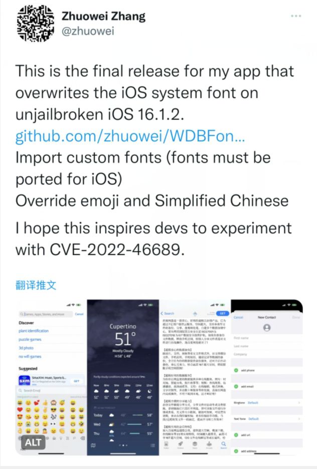 免越狱更改 iOS 16 系统字体!