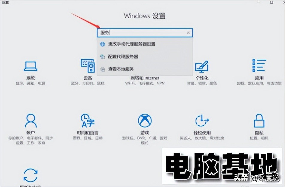 win10专业版自动更新如何关闭的问题