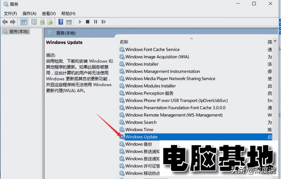 win10专业版自动更新如何关闭的问题