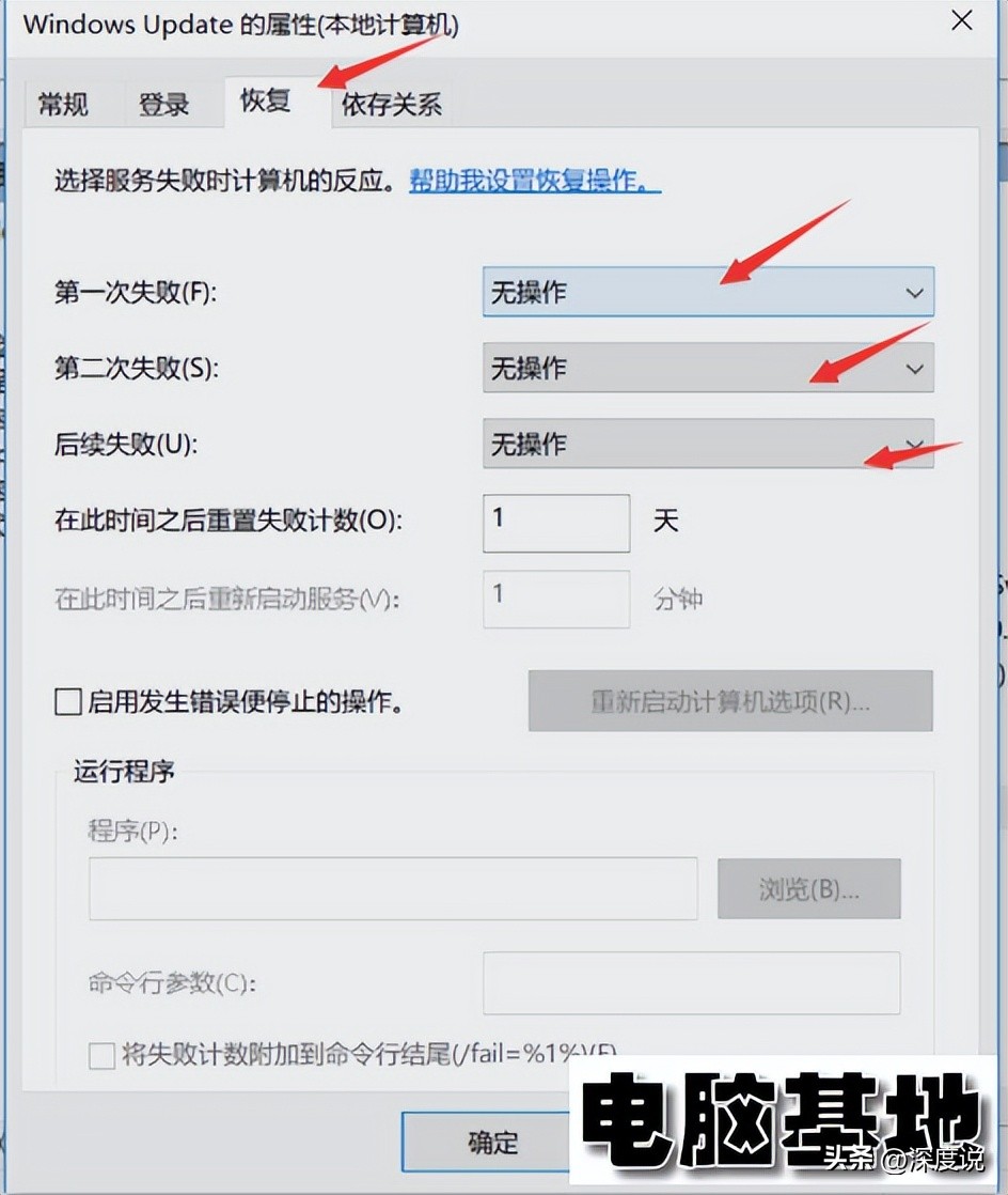 win10专业版自动更新如何关闭的问题