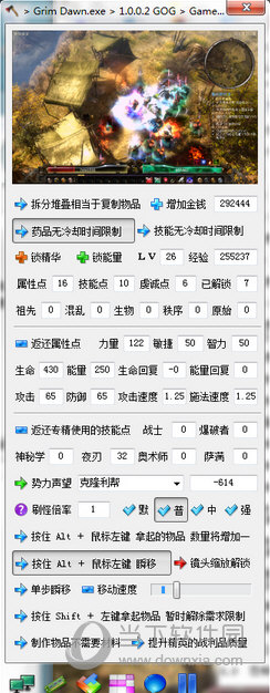 恐怖黎明小斧头修改器 2024 V22.9.0.3 最新中文版