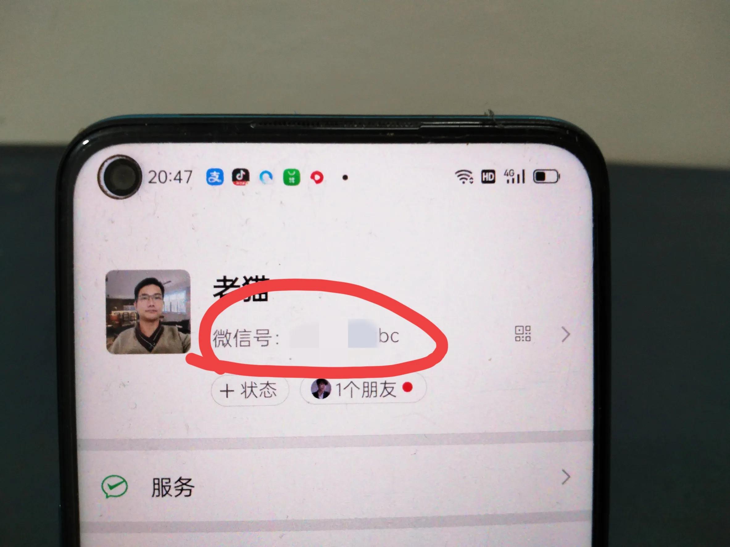 微信号可以二次修改了，教老年人设置方法！