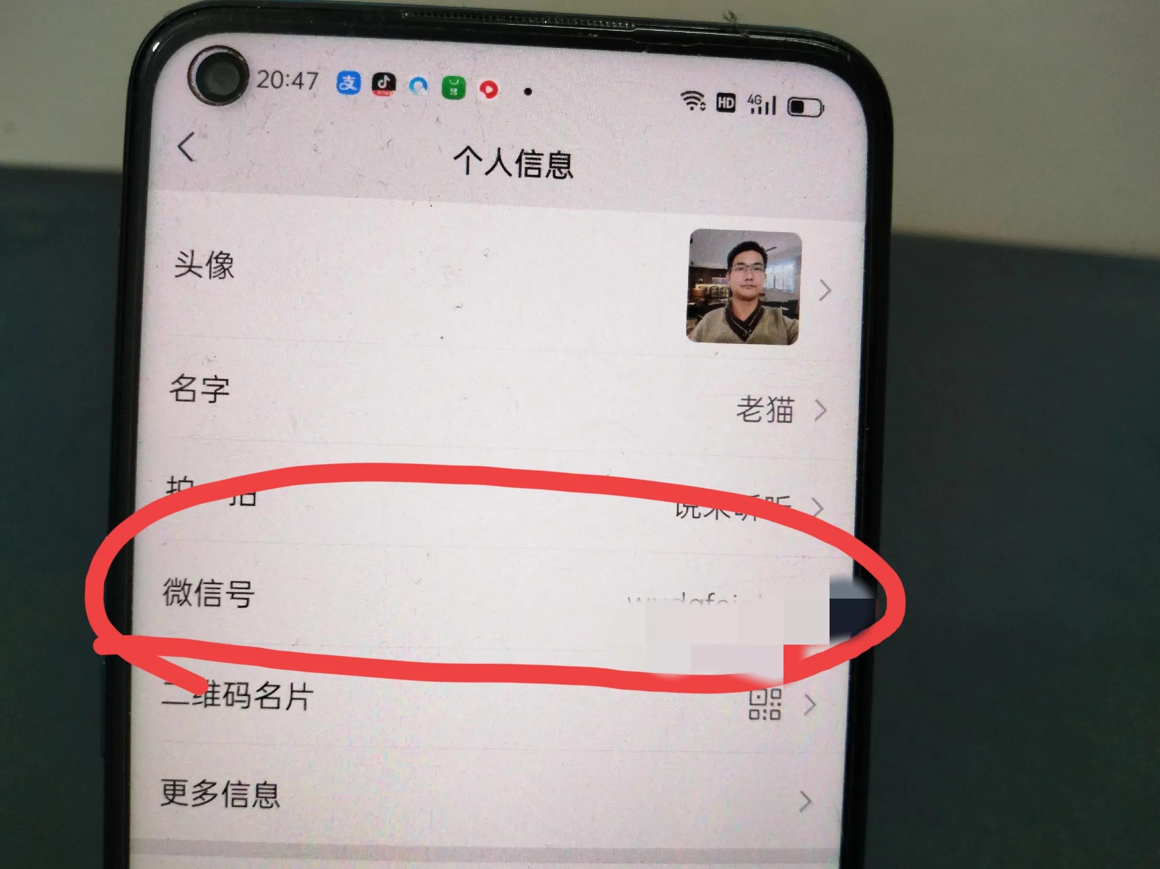 微信号可以二次修改了，教老年人设置方法！