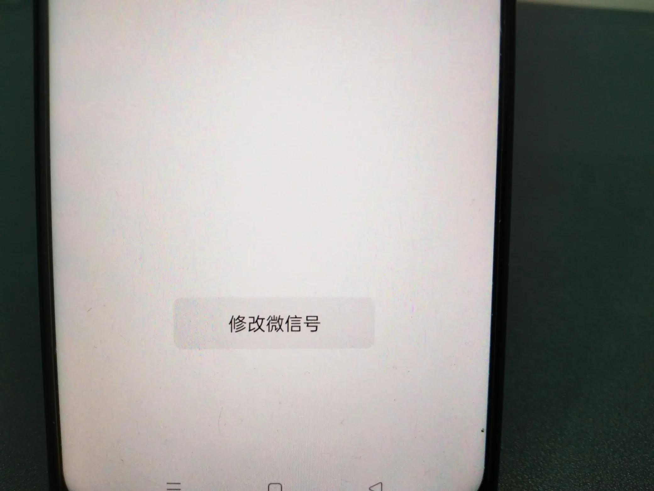 微信号可以二次修改了，教老年人设置方法！
