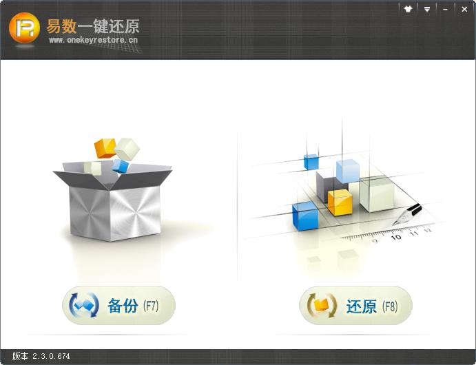 操作系统的快速备份与还原技巧（建议收藏）