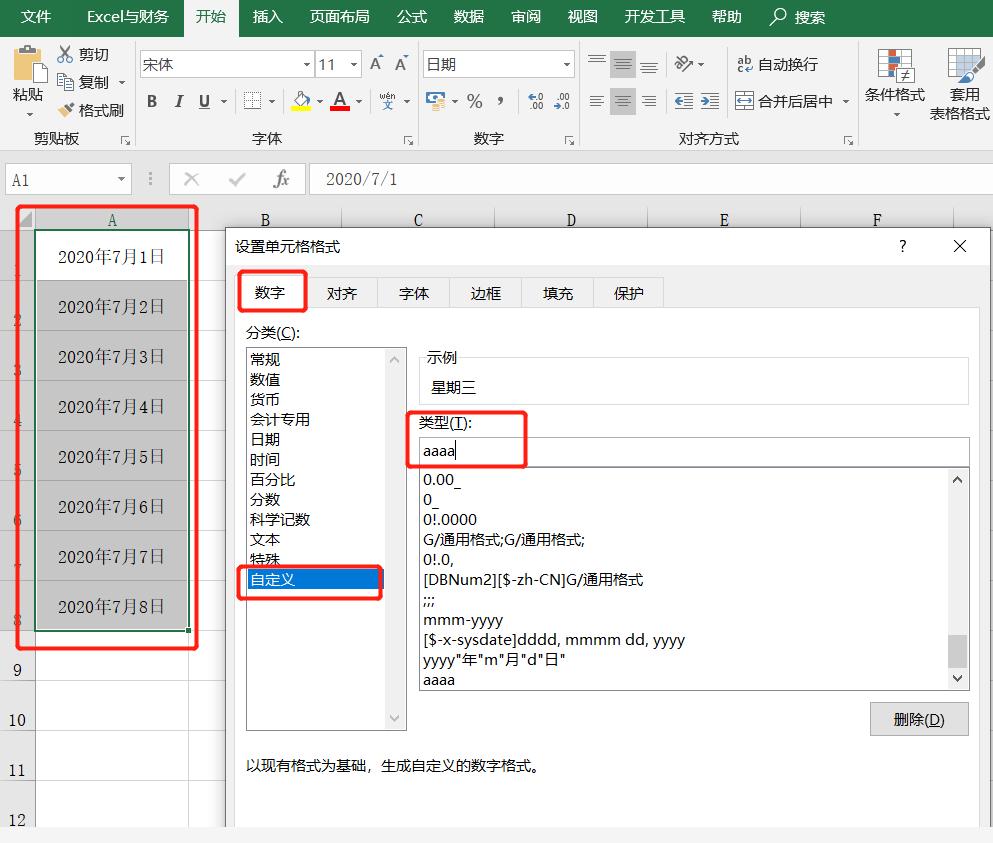 工作中常用的25个Excel操作技巧，附详细步骤，收藏备用
